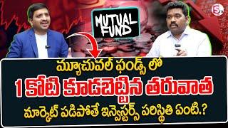 Ram Prasad Stock Market Crash Impact On Mutual Funds 2025 || Mutual Funds For Beginners l SumanTV