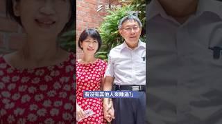陳佩琪：檢曾問和柯文哲的床有無他人睡過？！ #民眾黨 #民進黨 #柯文哲 #陳佩琪 #京華城