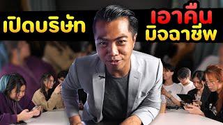 บิดเงินมิจฉาชีพ ไปกินไก่ทอดเคเอฟซี (แก้แค้น) [ โกงมั้ยครับ ep. 32 ] | DOM