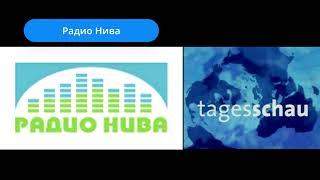 Сравнение звука: Радио «Нива» и ARD Tagesschau