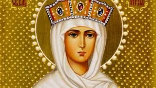 Святая Великомученица Ирина | Житие
