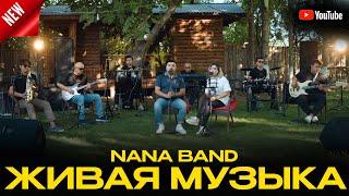 NANA BAND живая музыка  live band  Шымкент той  / 8 778 466 34 66