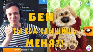 ЖЕКА МИКС РАЗГОВАРИВАЕТ С БЕНОМ! СМЕШНЫЕ МОМЕНТЫ PUBG ЖЕКА МИКС