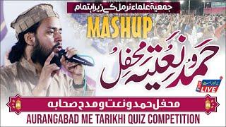 Mufti Tariq Jameel Mashup | Guldasta Hamd,Naat,Nazam - Madaris Band Mat Karna etc...