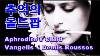 Vangelis  /  Aphrodite's Child  / Demis Roussos