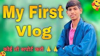 My First Vlog