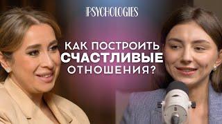 Как построить счастливые отношения? | Отношения между мужчиной и женщиной | Залог здоровых отношений