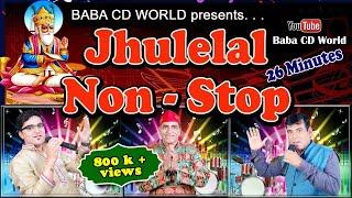 Jhulelal Non Stop | New Sindhi Jhulelal Songs | Pintu-Sejumal Jhangyani | Bahgwandas Tulsani