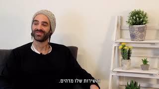 תומר לסרי, בעל סוכנות דיגיטל, מספר על חווית הלימוד בהכשרת ארגז הכלים הדיגיטלי של יוסי לוי