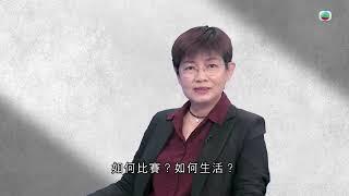 有理說得清 ｜奧運選手的最大敵人｜屈穎妍