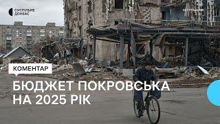 Навіщо благоустрій і звідки доходи: в Асоціації міст України відреагували на бюджет Покровска-2025