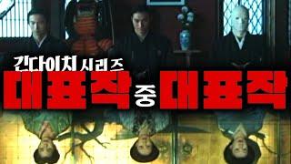긴다이치 작중 최고의 갑부가 유언을 남기는데...(긴다이치 코스케 시리즈/결말포함)