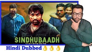 Sindhubaadh Movie Hindi Dubbed Review Jiocinema Vijay sethupathi