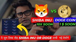 कोई मजाक नहीं है Shiba Inu or Doge Coin 10-20X कभी भी हो सकते है  #trading #crypto #bitcoin