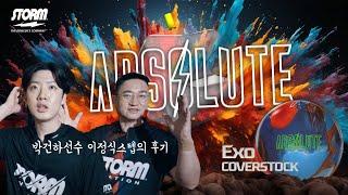 STORM - ABSOLUTE Pearl (박건하, 이정식)