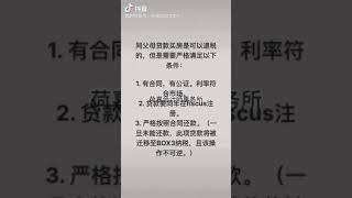 在荷兰买房，向父母贷款可以退税吗？