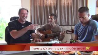 Eli Shavit Teaser 2