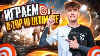 КИБЕРСПОРСТМЕНvsULTIMATE ROYALE с ВЕБКОЙ iN 120 FPS