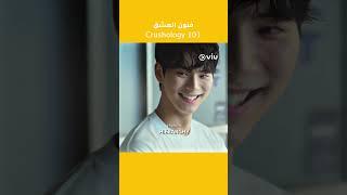 The eye contact at the start    أول نظرة