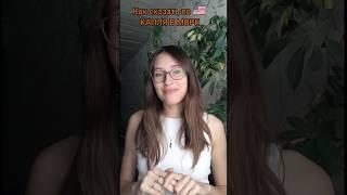 капля в море #английский