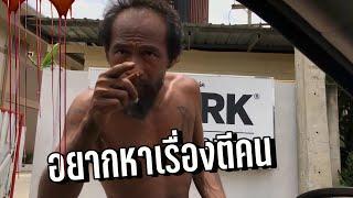 ท่านฤาษีท้าต่อยตัวต่อตัว