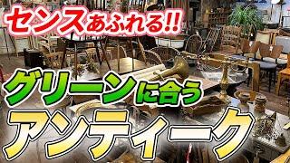 【アンティーク】まるでイギリスのお庭!?植物に合う園芸アイテムをご紹介します!【園芸店】【】