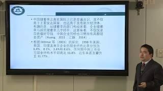 儒家文化與企業管理