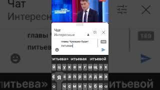 когда в родной деревне главы Чувашии будет питьевая вода