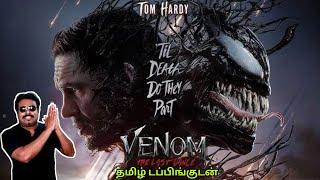 Venom: The Last Dance New Tamil dubbed Movie Review by Filmi craft Arun | Tom Hardy | Kelly Marcel