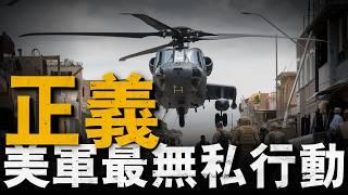 真實的黑鷹墜落事件詳解，美軍最正義的特種行動，卻是美軍冷戰後最慘痛的失利#重返戰場 #戰役