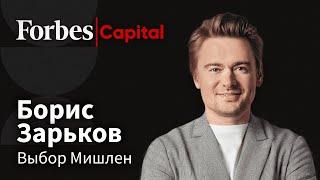 Ресторатор Зарьков: звезды Miсhelin, обиды, любовь к красоте и нежеланные гости