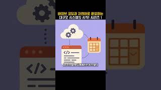 바이브 코딩과 자연어로 명령으로 완성하는 대규모 시스템의 시작! 시리즈 1