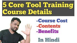 5 core tool training details like fee and other details in hindi