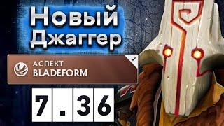 Новый Джаггер в патче 7.36, Rampage под конец! - Ame Juggernaut 7.36 DOTA 2