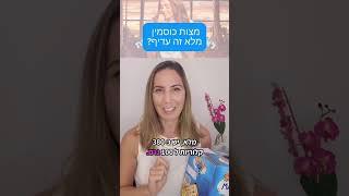 מצות #דיאטה #ירידהבמשקל #פסח #מצות #כוסמין #קמחמלא #תזונה #בריאות #קמחכוסמין