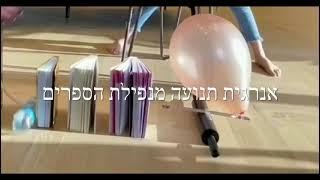 גלגולי אנרגיה דגם אמה יהלי שארלוט