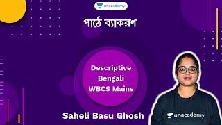 Descriptive Bengali | পাঠে ব্যাকরণ  | Saheli Basu Ghosh Unacademy WBPSC