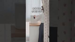 늦게 살 수록 손해인 주방템 #공구예고 #살림