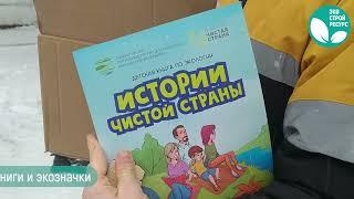 ЭкоСтройРесурс провел необычный урок в самарской школе-интернате