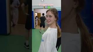 Вот и закончилась ЛЕТНЯЯ ШКОЛА️ 14.06.25 #ниш #lizlife #shorts #friends #vrek #summer #june #school