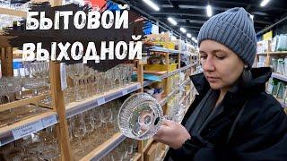 В поисках посуды и декора на Новый Год | По магазинам | Swed House | Влог