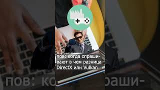 Зачем создали Microsoft DirectX #программирование #врек