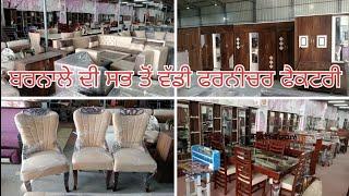 ਫਰਨੀਚਰ ਦੀ ਸਭ ਤੋਂ ਵੱਡੀ ਫੈਕਟਰੀ ਬਰਨਾਲਾ/Furniture /Barnala/Vickykhatri/ venus furniture