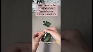 Нужна работа? Пиши в личку по ссылке в профиле