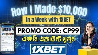 1xbet promo code | 1xbet deposit | 1xbet withdraw | 1xbet account registration | 1xbet account