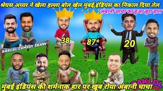 MI vs PBKS | Qualifier 2 | Highlights Mach Tilak Varma Surya Kumar Yadav Rohit Sharma Virat Kohali |