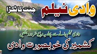 Neelum Valley Azad Kashmir | Neelum Valley Touring Points | Azad Kashmir travel guide