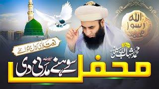 Mehfil Sohne Madni Di | Saqib Raza Saifi | Gulistan E Peer E Archi Production | Kalam E Shahab Saifi