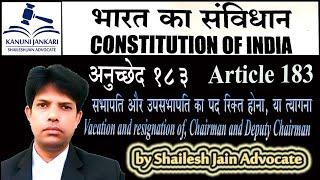 Article 183 of Indian Constitution | Vacation and resignation of, Chairman and Deputy Chairman