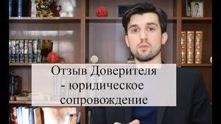 Отзыв адвокату по юридическому сопровождению бизнеса АБ "Кацайлиди и партнеры"